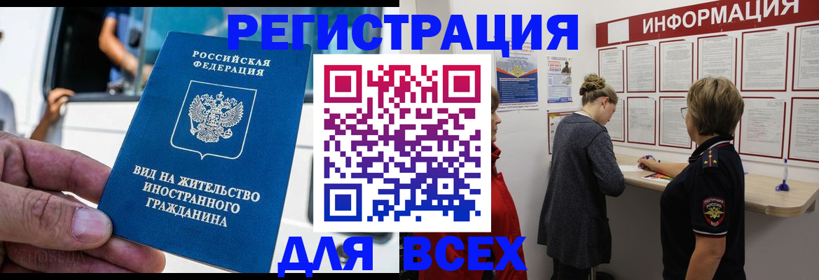 прописка в квартире в Куртамыше