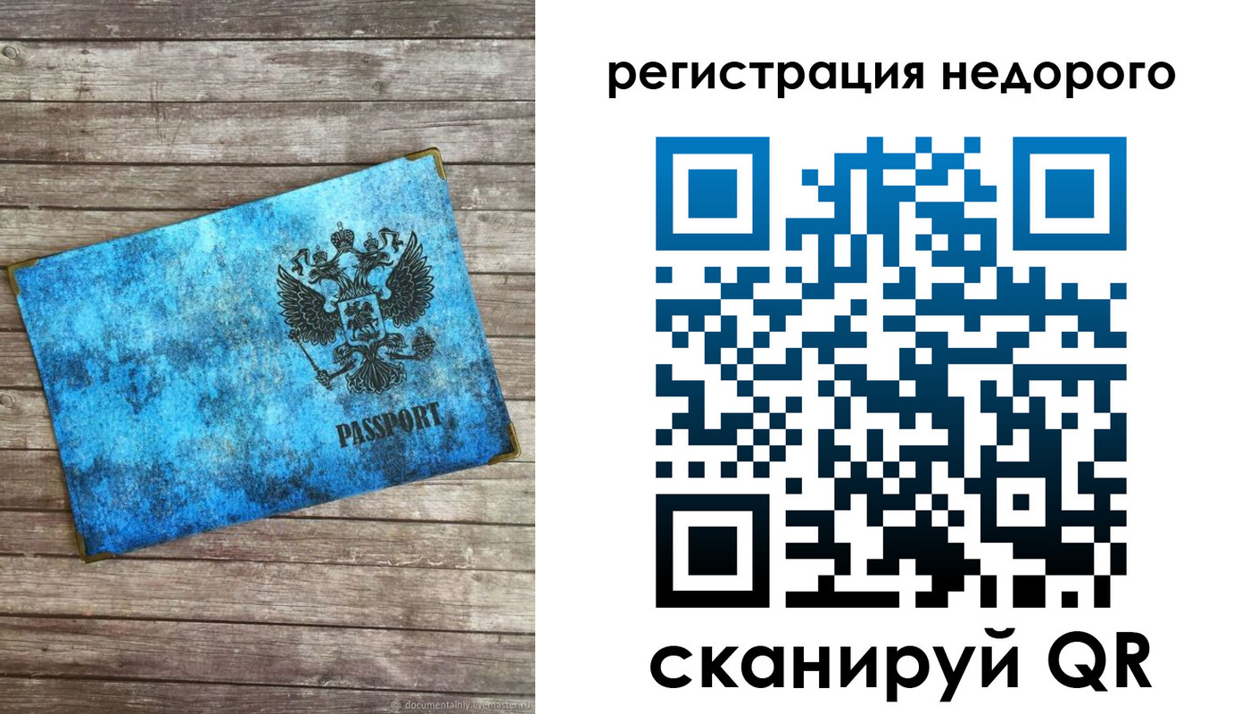 прописка в квартире в Куртамыше