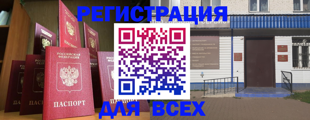 регистрация для дет. сада в Куртамыше