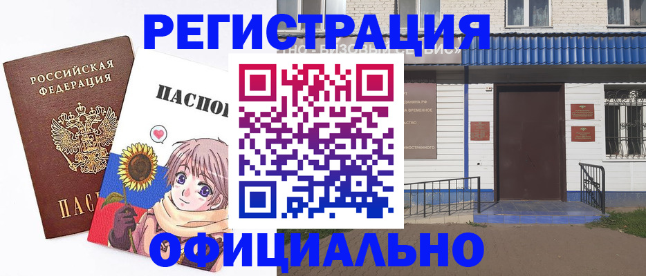 где прописаться в Куртамыше