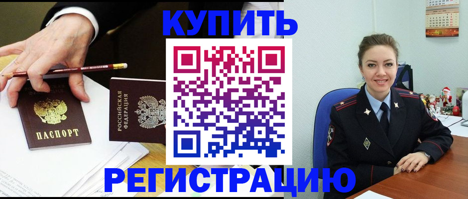 найти адрес прописки в Куртамыше