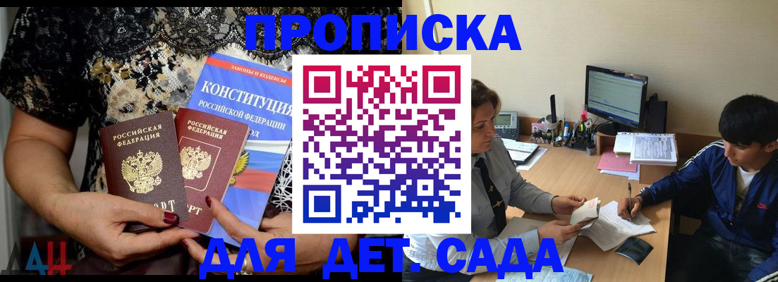 прописка для кредита в Куртамыше